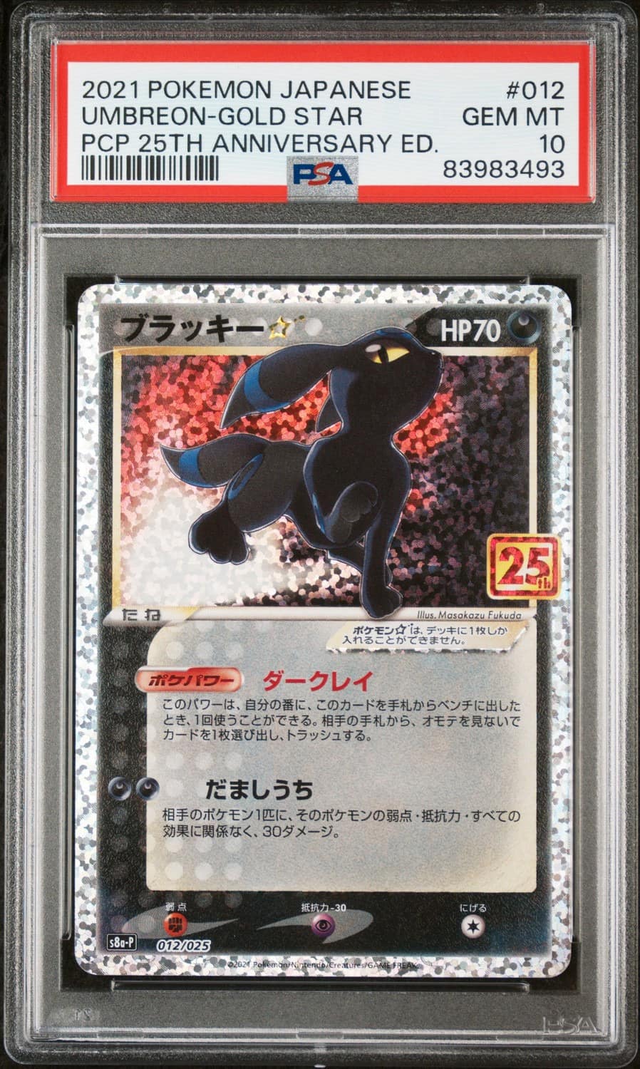 Umbreon-Gold Star