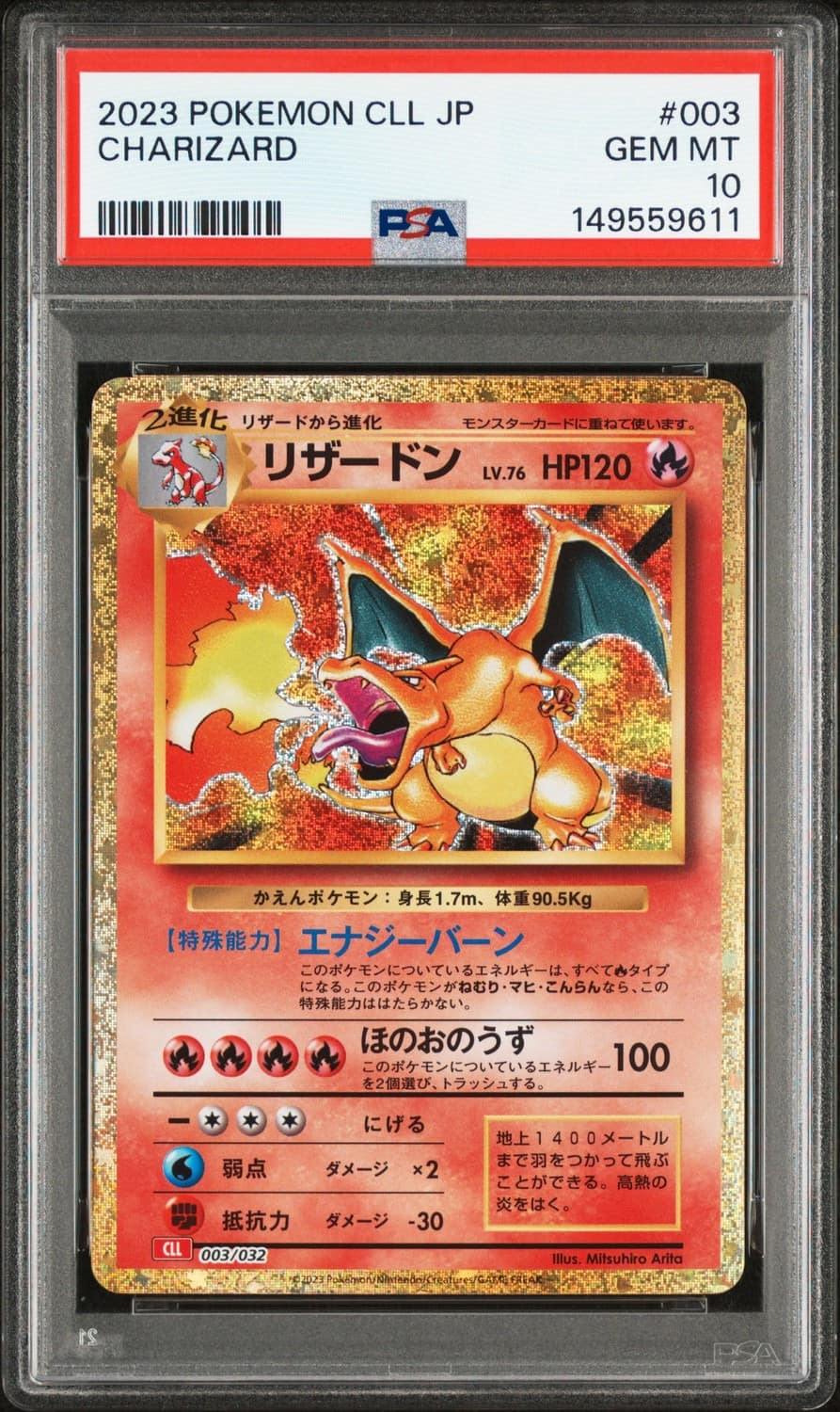 Charizard