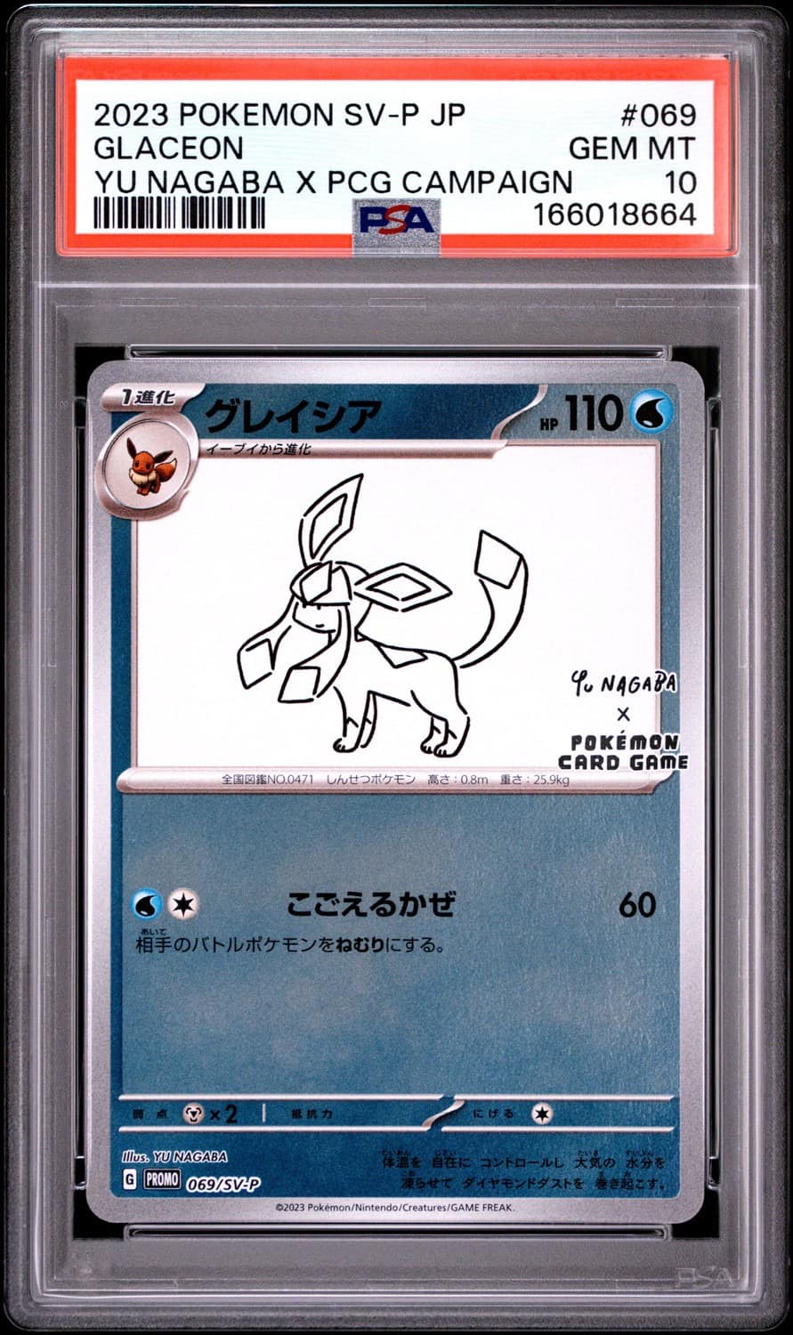Glaceon