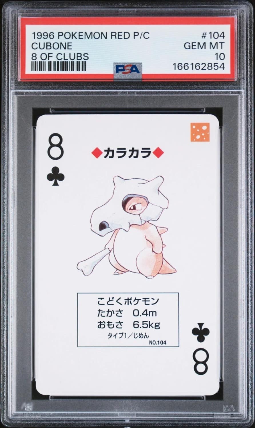 Cubone