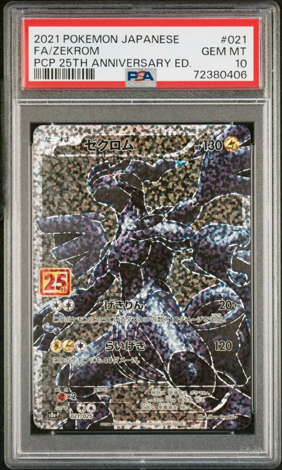 Zekrom
