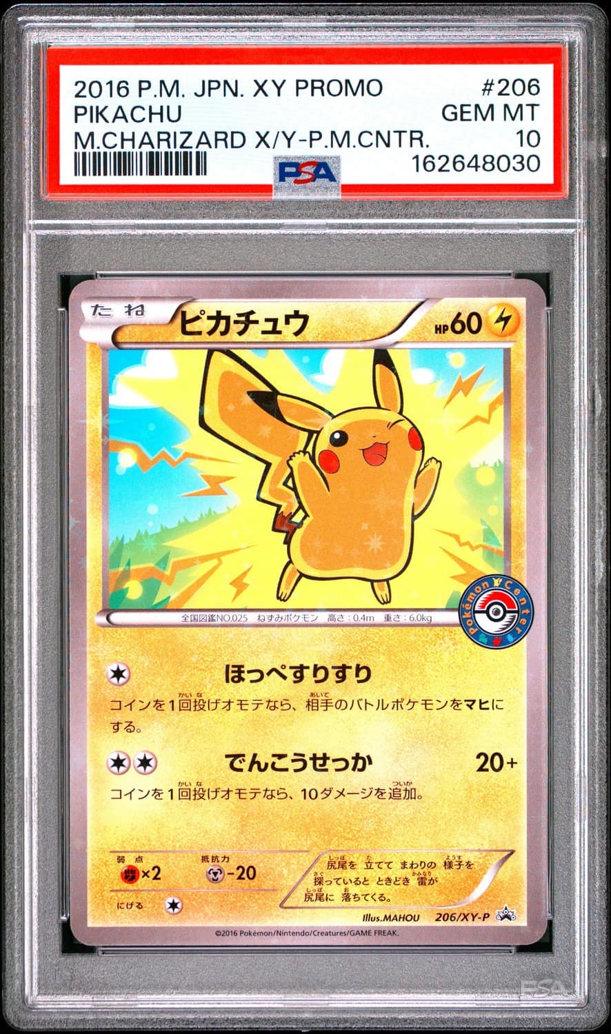 Pikachu