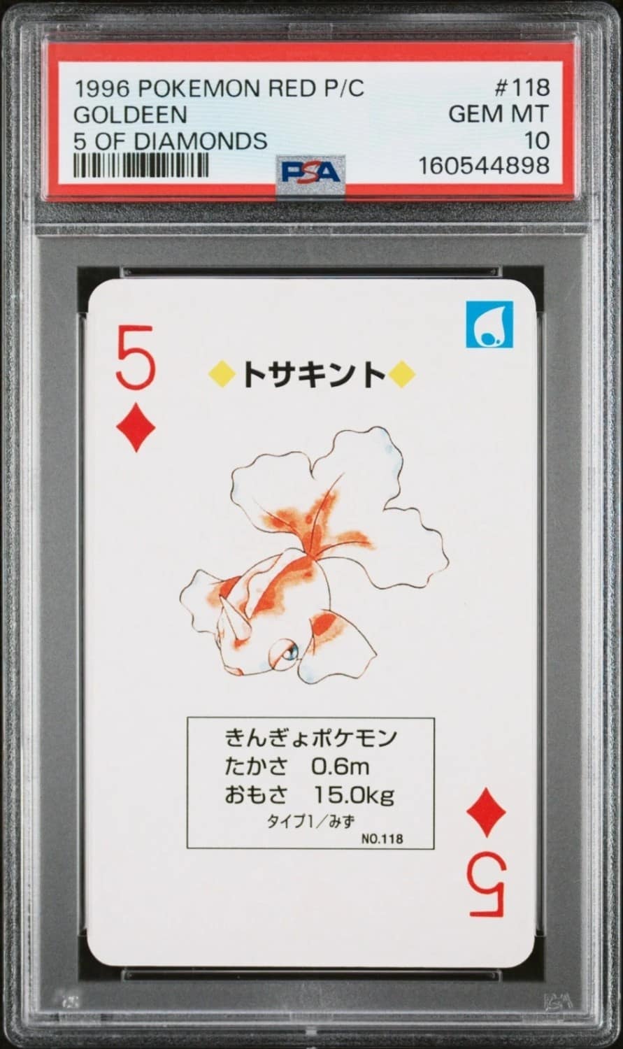 Goldeen