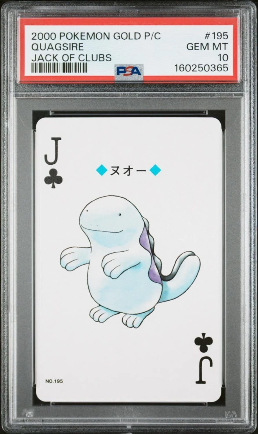 Quagsire