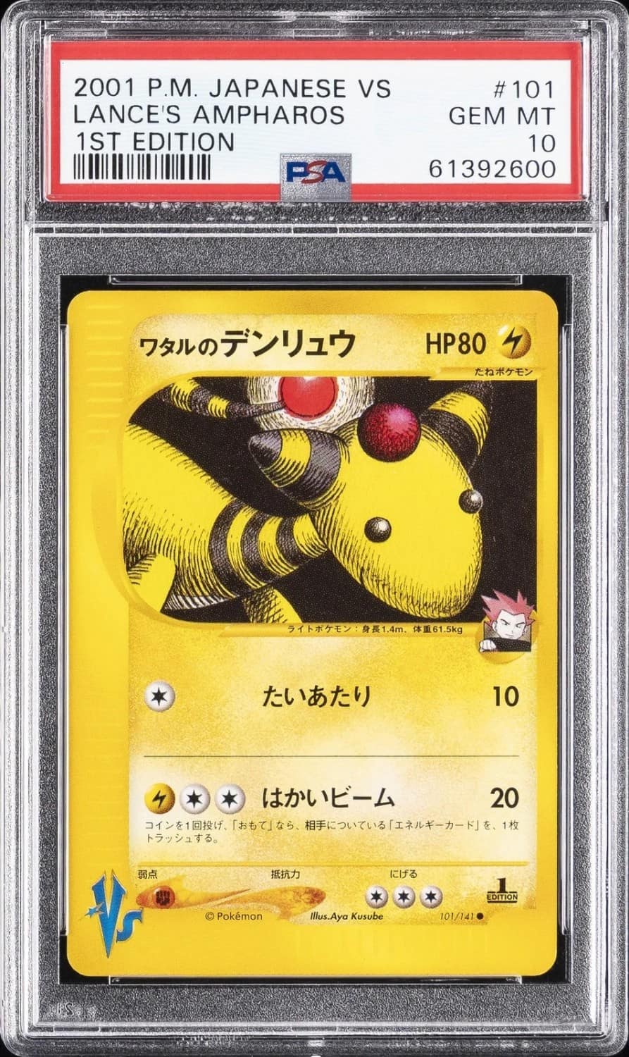 Lance'S Ampharos
