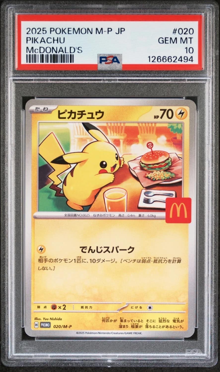 Pikachu P/(mcdonald'S Japan Purchase Incentive (august 9 - 11, 2025))