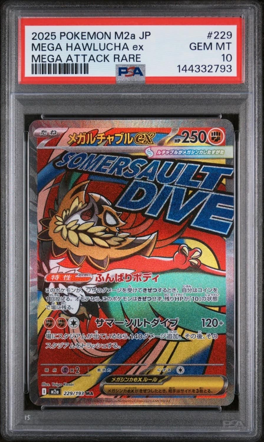 Mega Hawlucha Ex