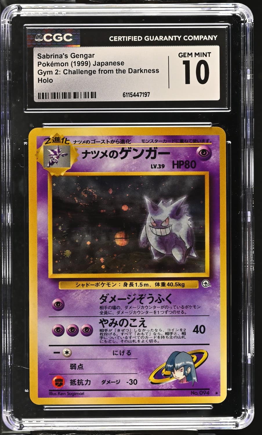 Sabrina'S Gengar