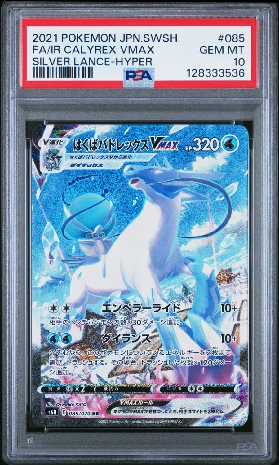 Ice Rider Calyrex Vmax