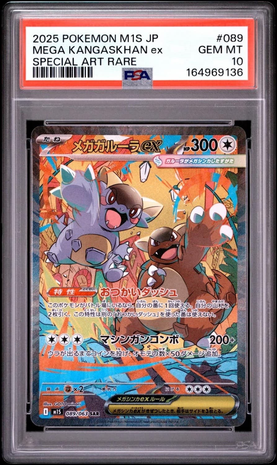 Mega Kangaskhan Ex