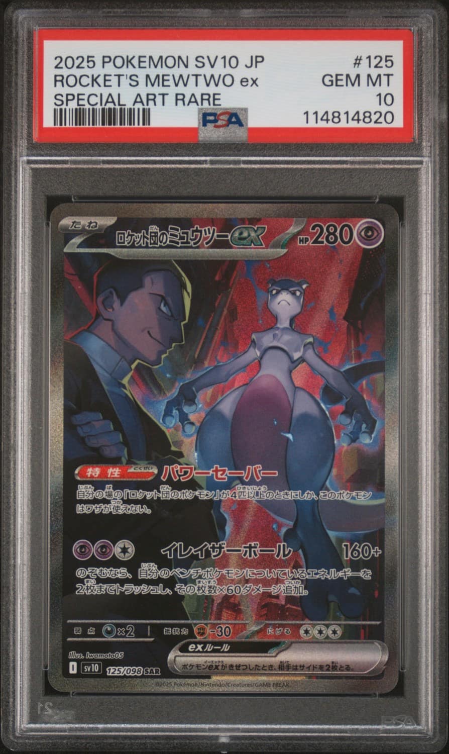 Rocket'S Mewtwo Ex