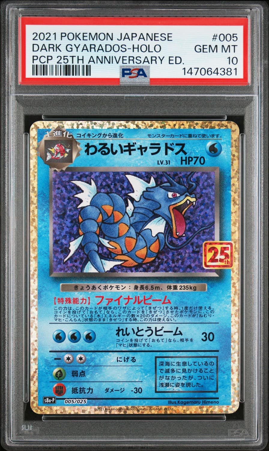 Dark Gyarados