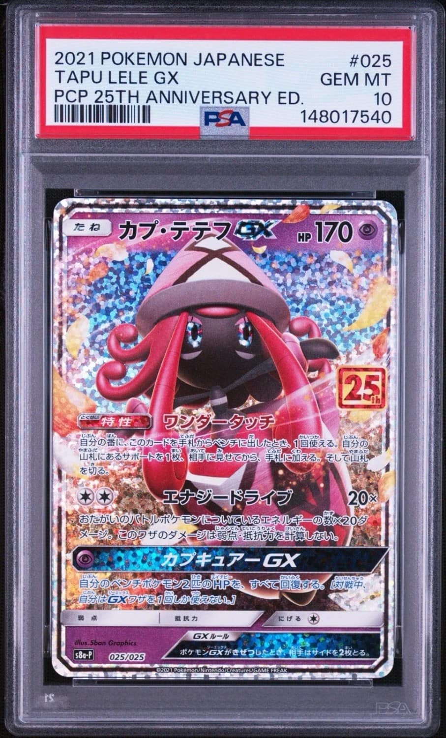 Tapu Lele Gx
