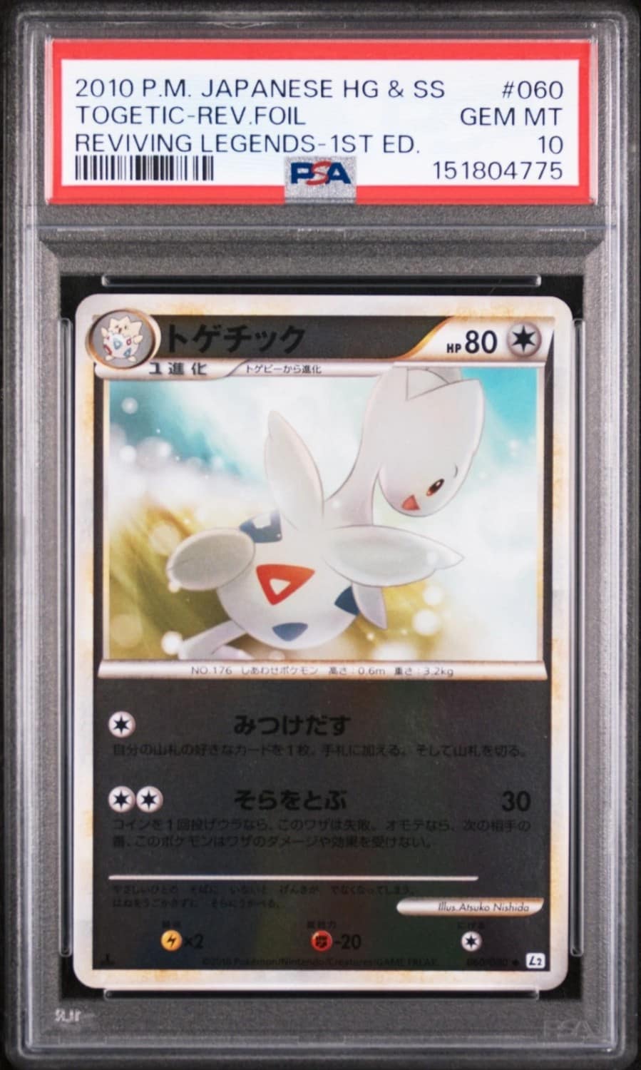 Togetic