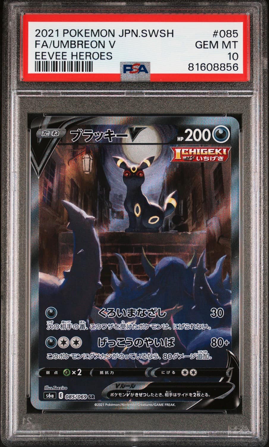 Umbreon V