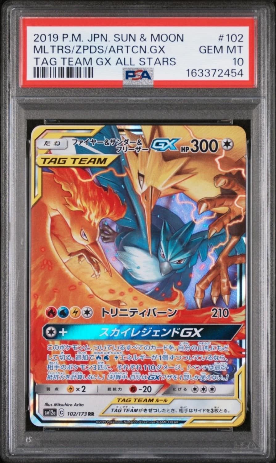 Moltres & Zapdos & Articuno Gx