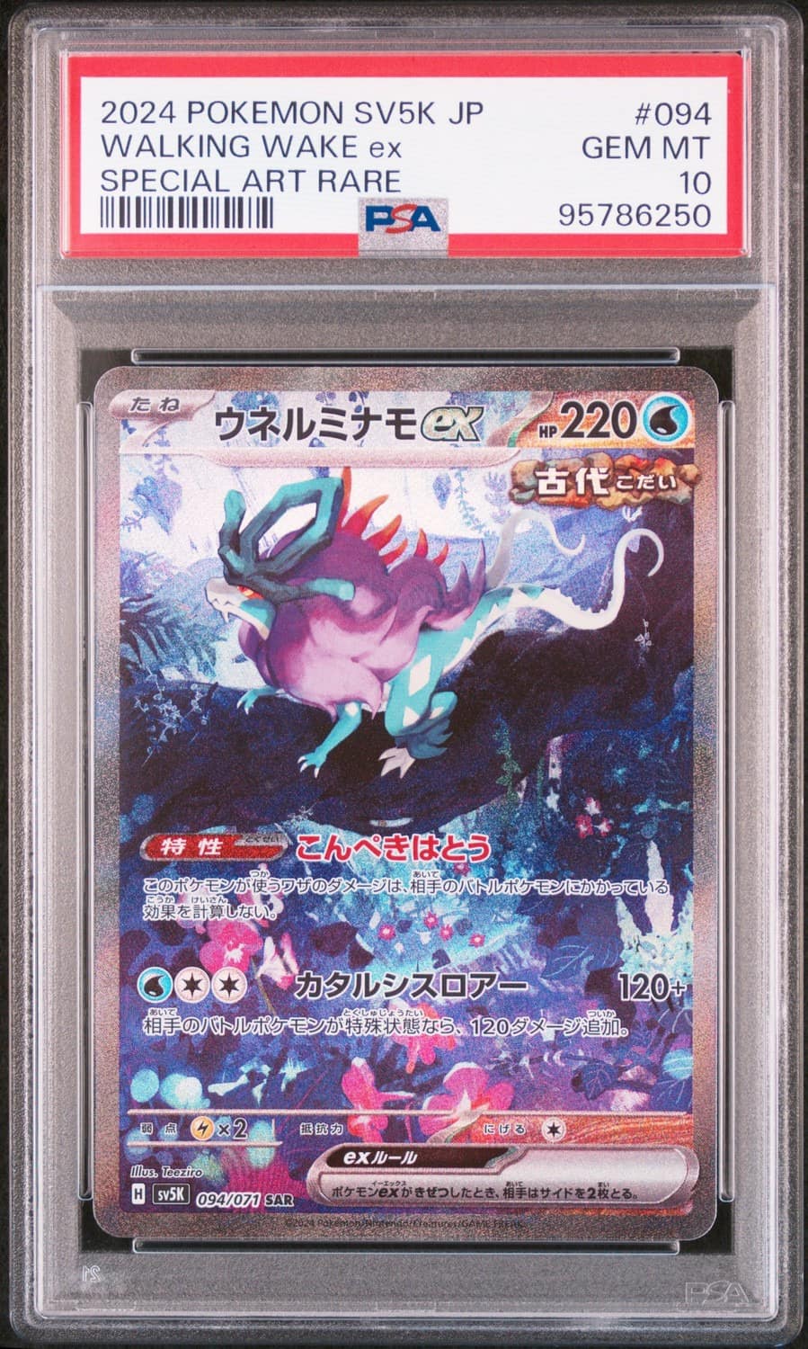 Walking Wake Ex