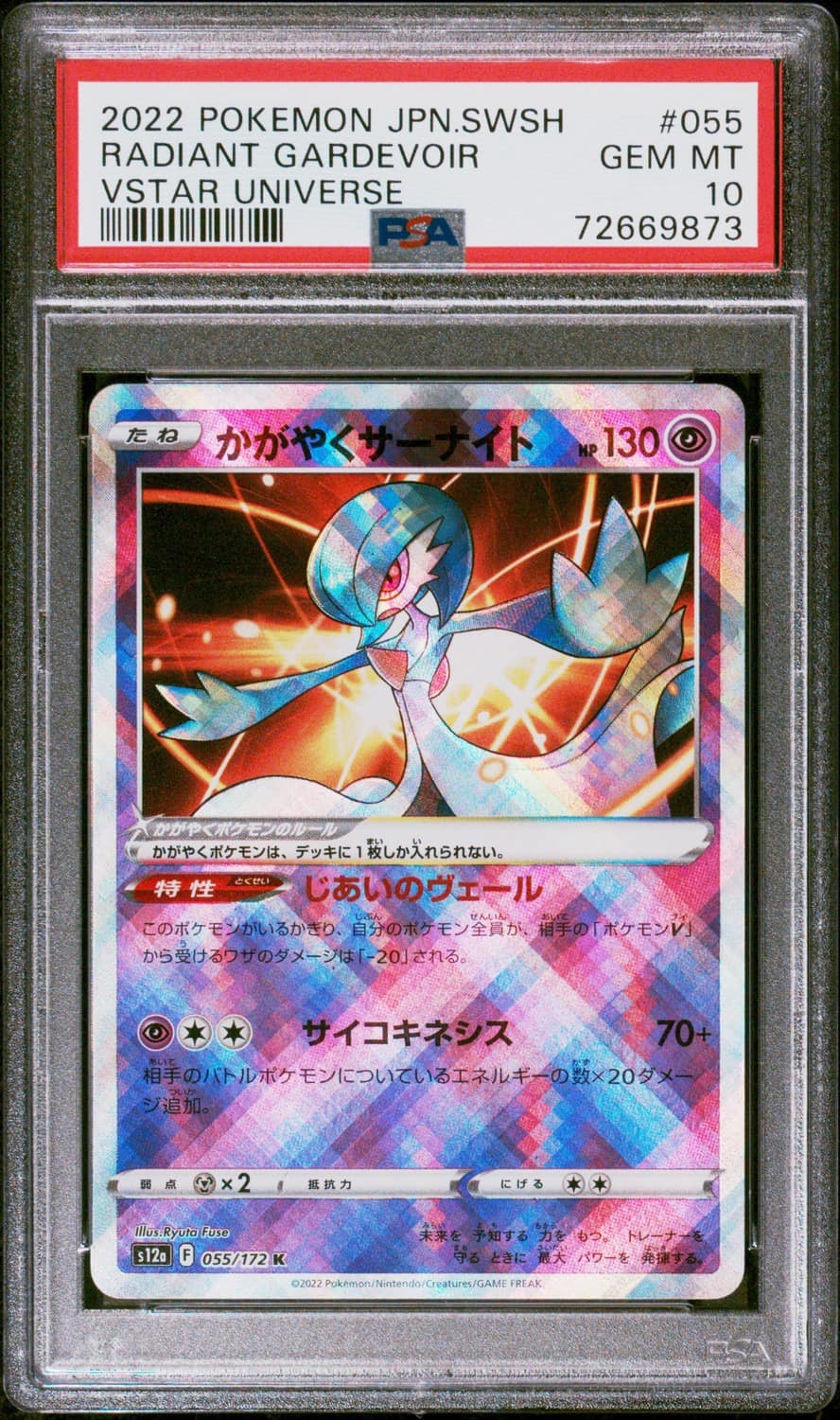 Radiant Gardevoir