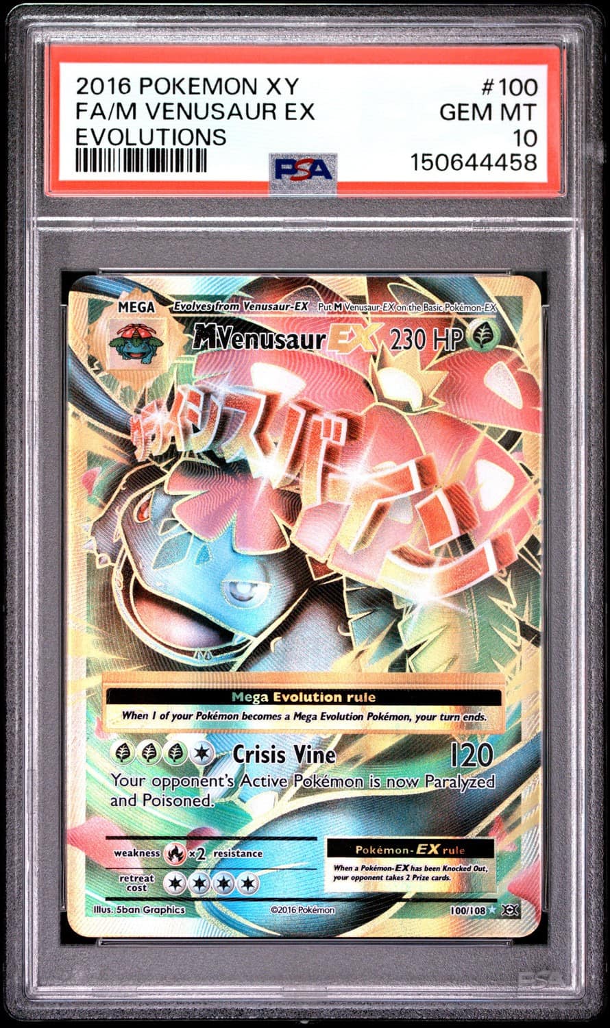 M Venusaur Ex