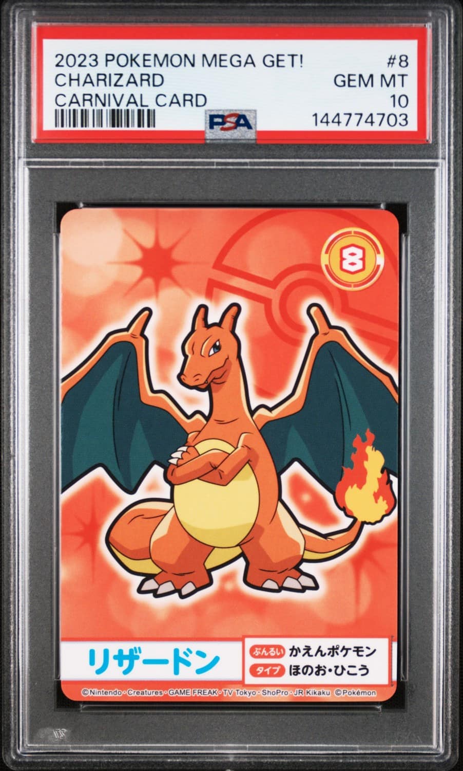 Charizard