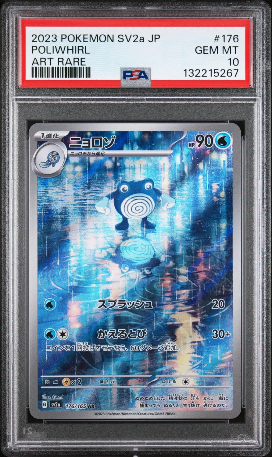 Poliwhirl