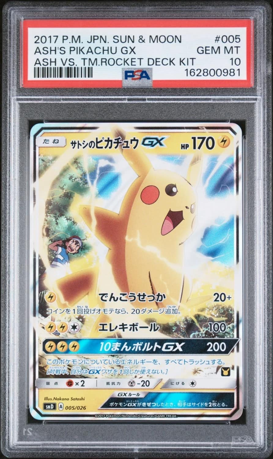Ash'S Pikachu Gx