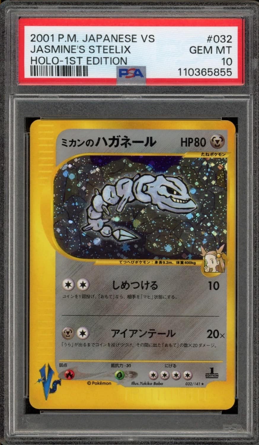 Jasmine'S Steelix
