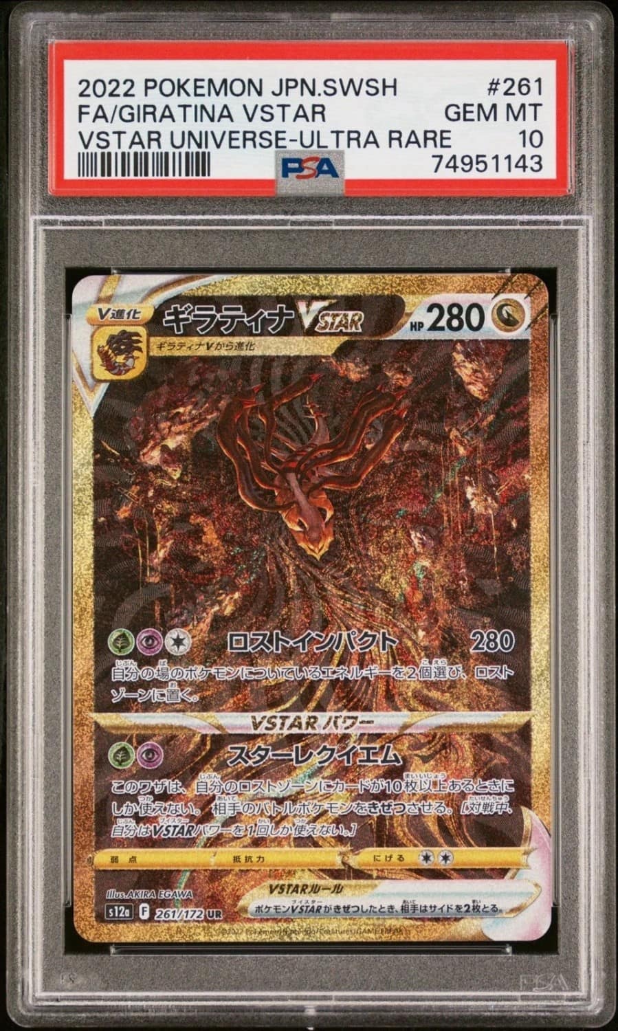 Giratina Vstar