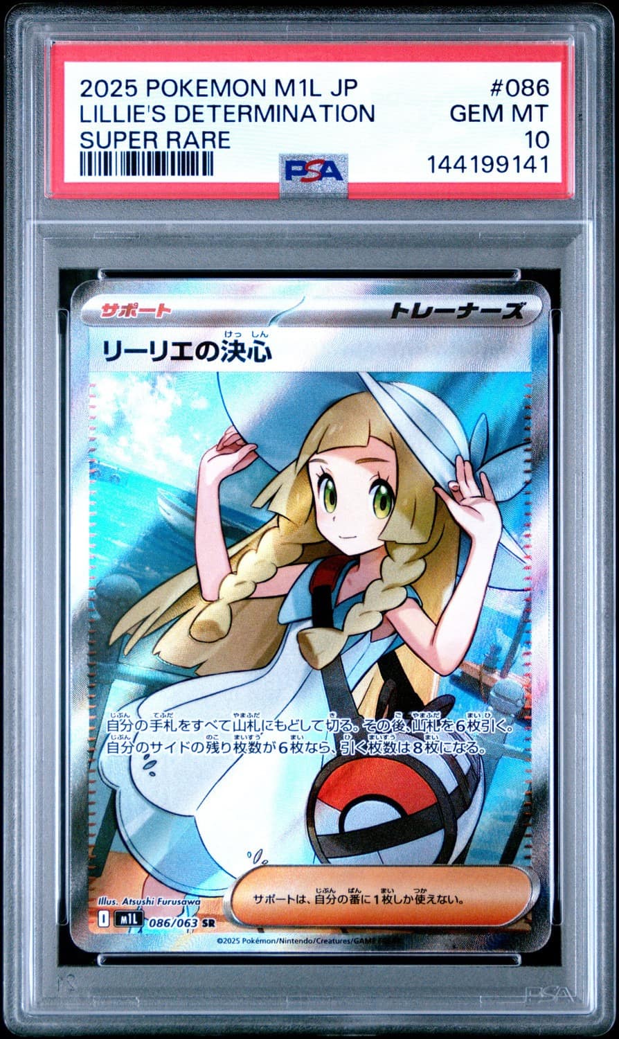 Lillie'S Determination