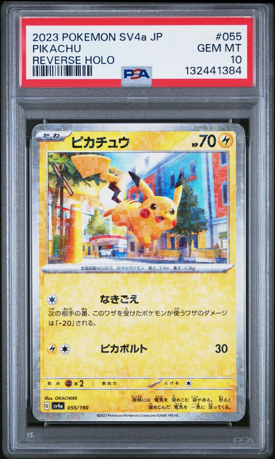 Pikachu