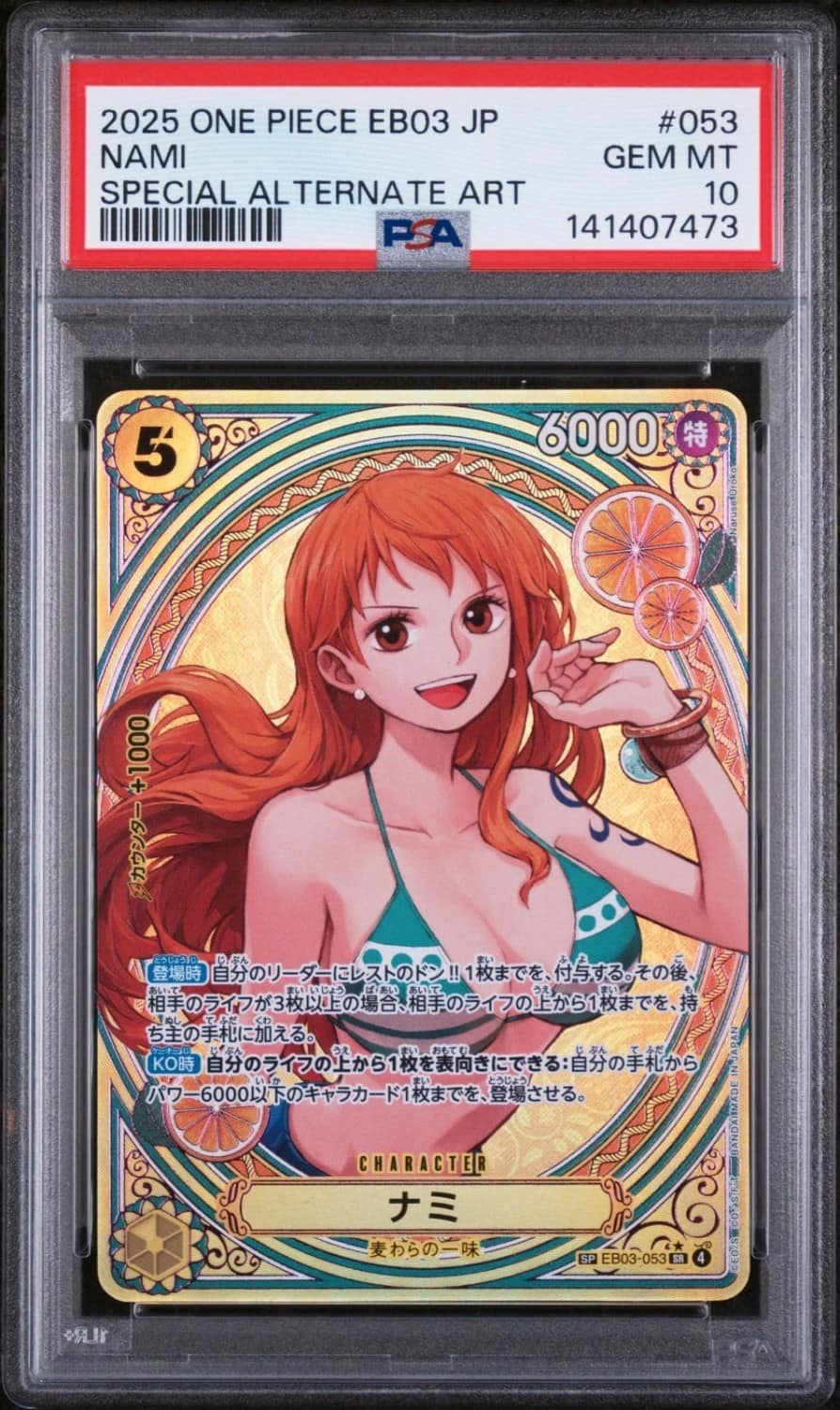 Nami