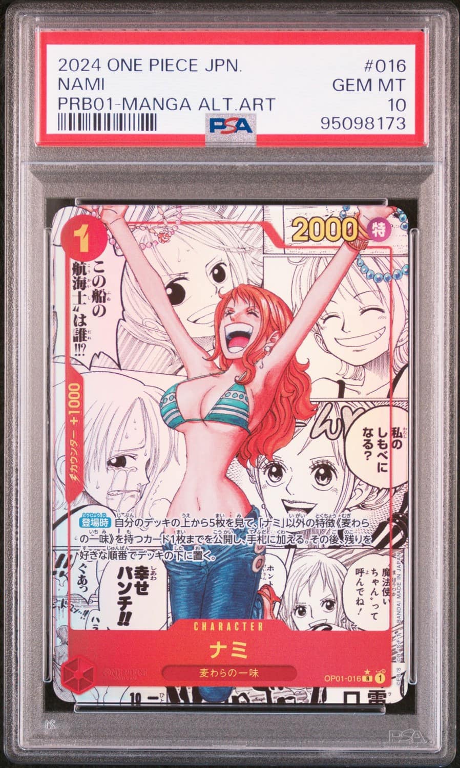 Nami