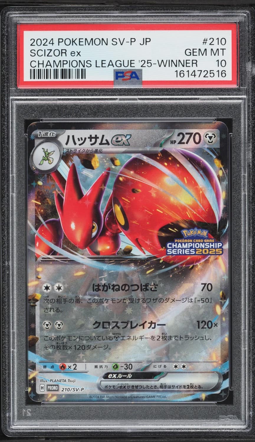 Scizor Ex