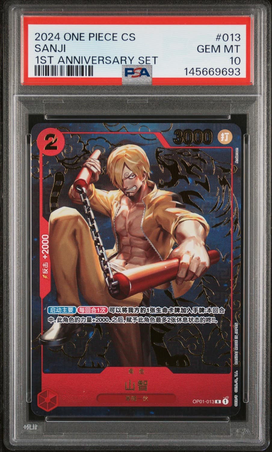 Sanji