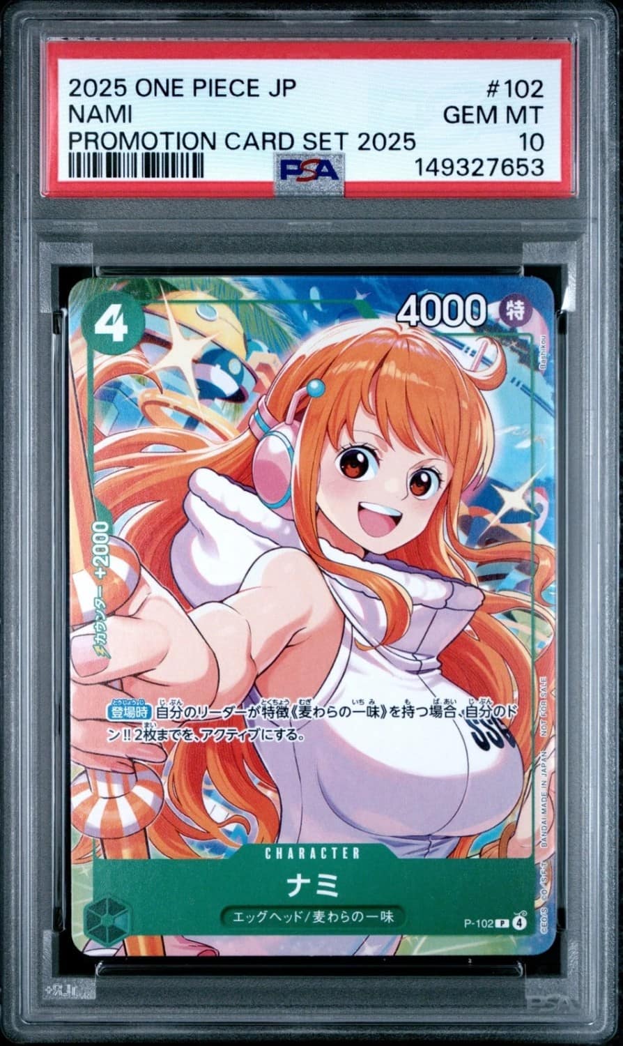 Nami