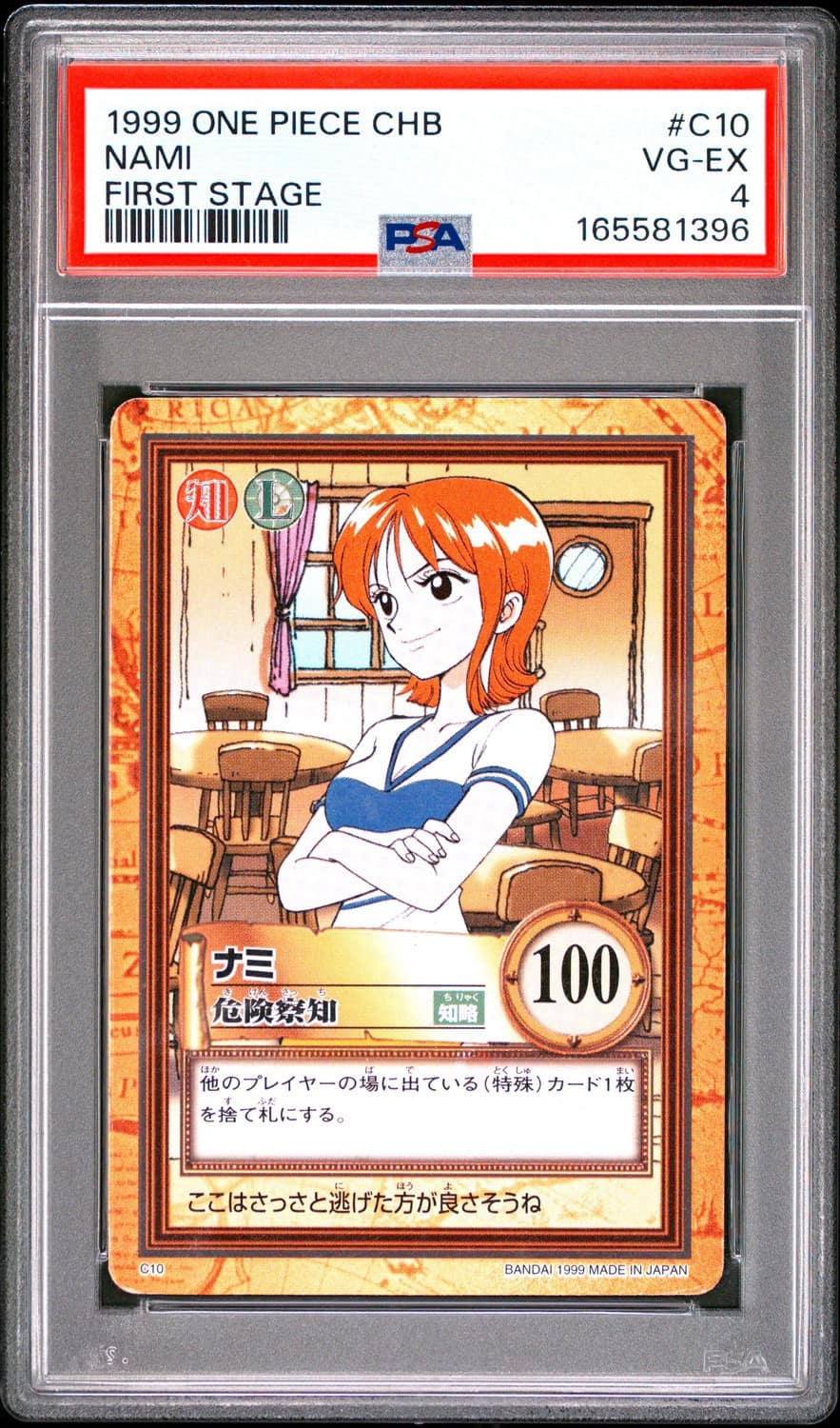 Nami