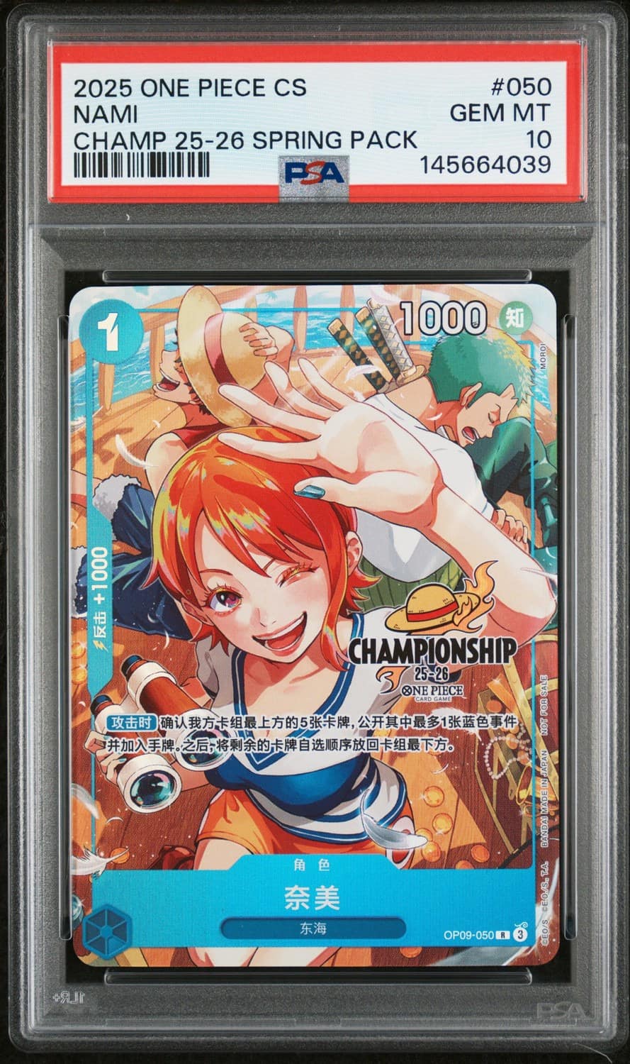 Nami