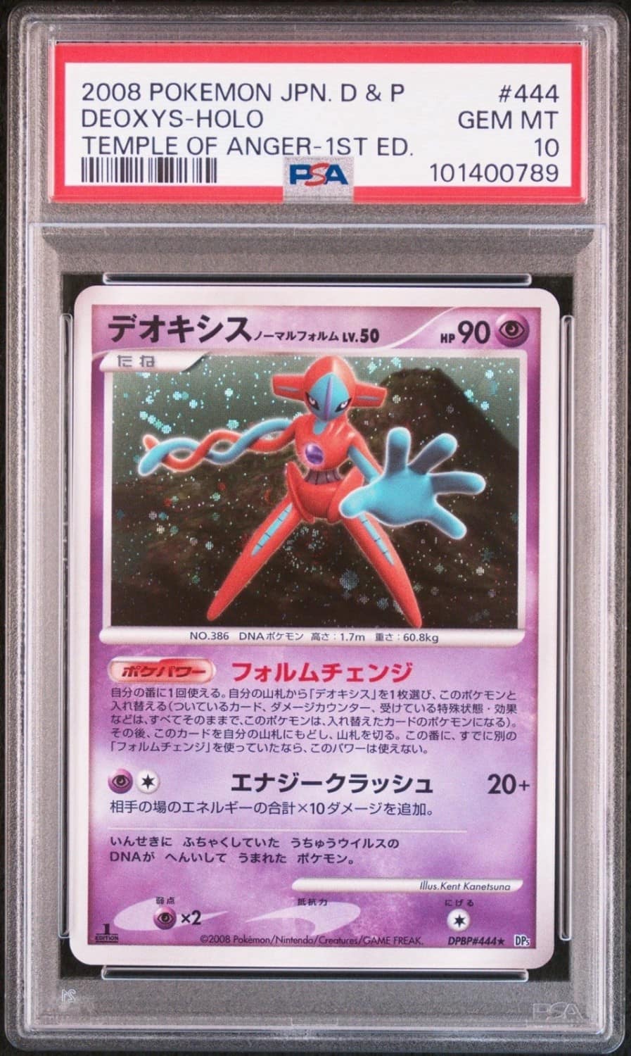 Deoxys