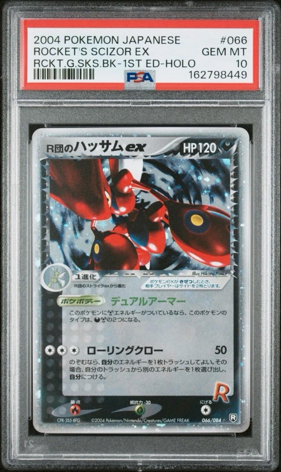 Rocket'S Scizor Ex