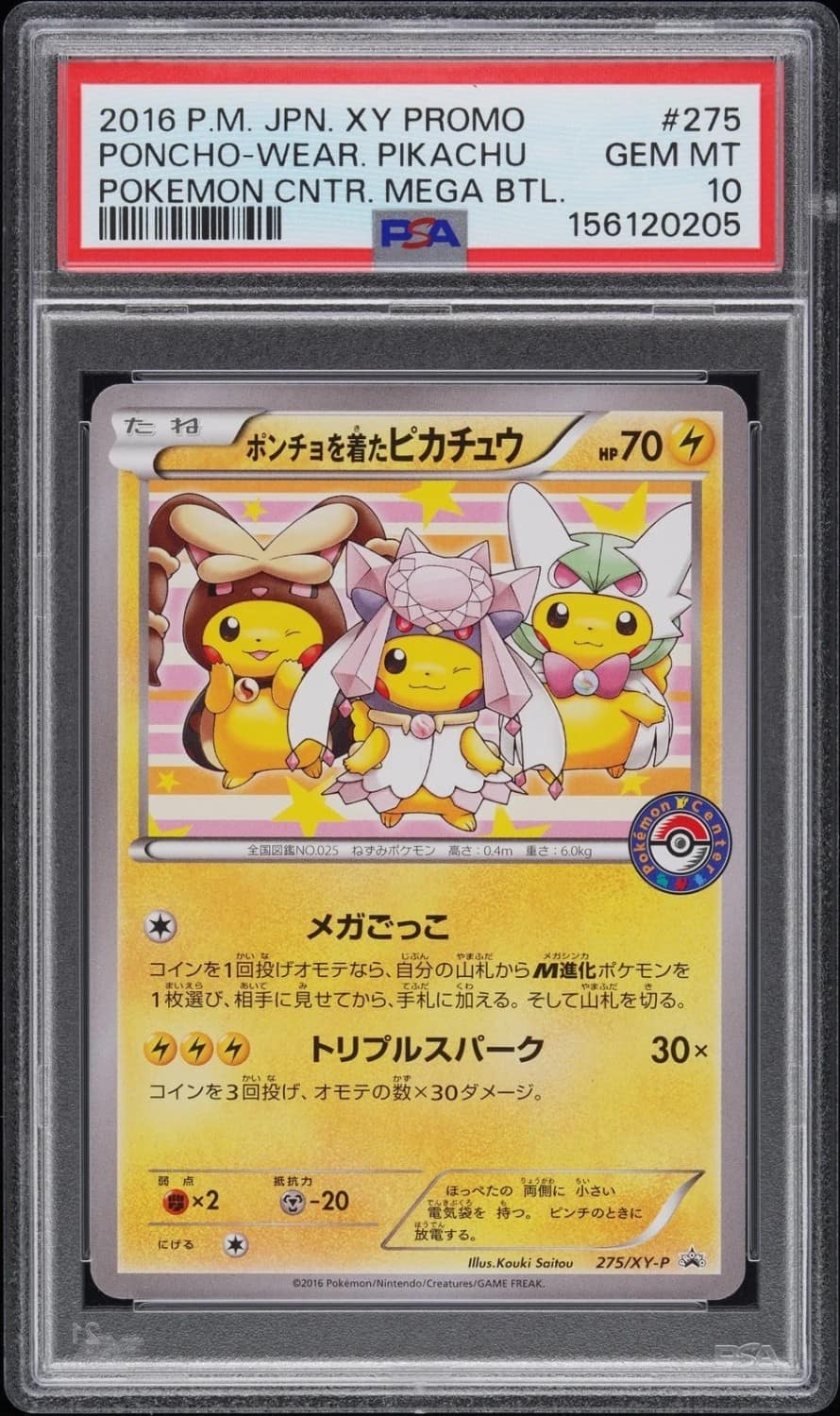 Poncho-Wear Pikachu