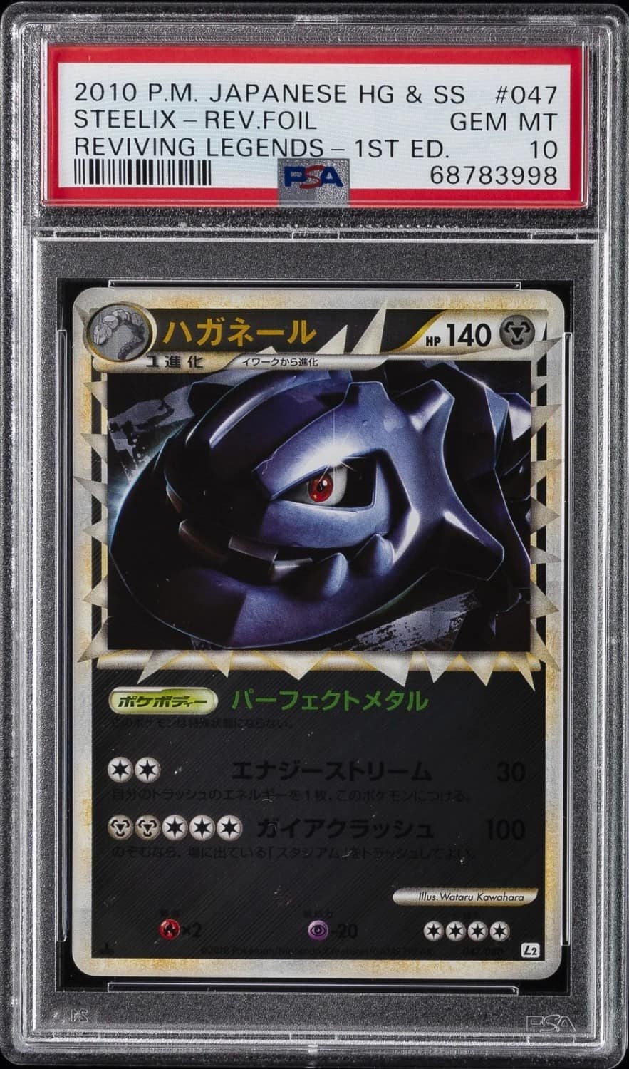 Steelix