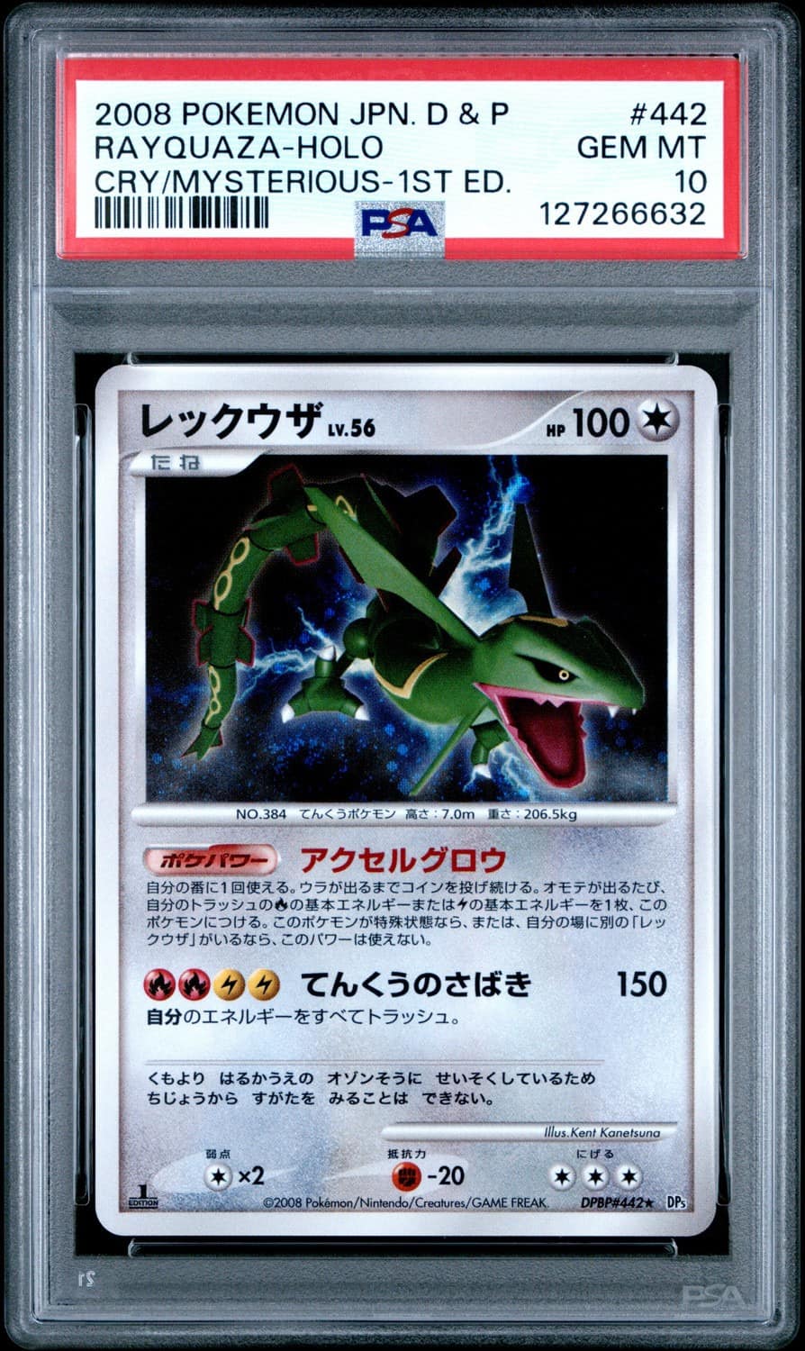 Rayquaza