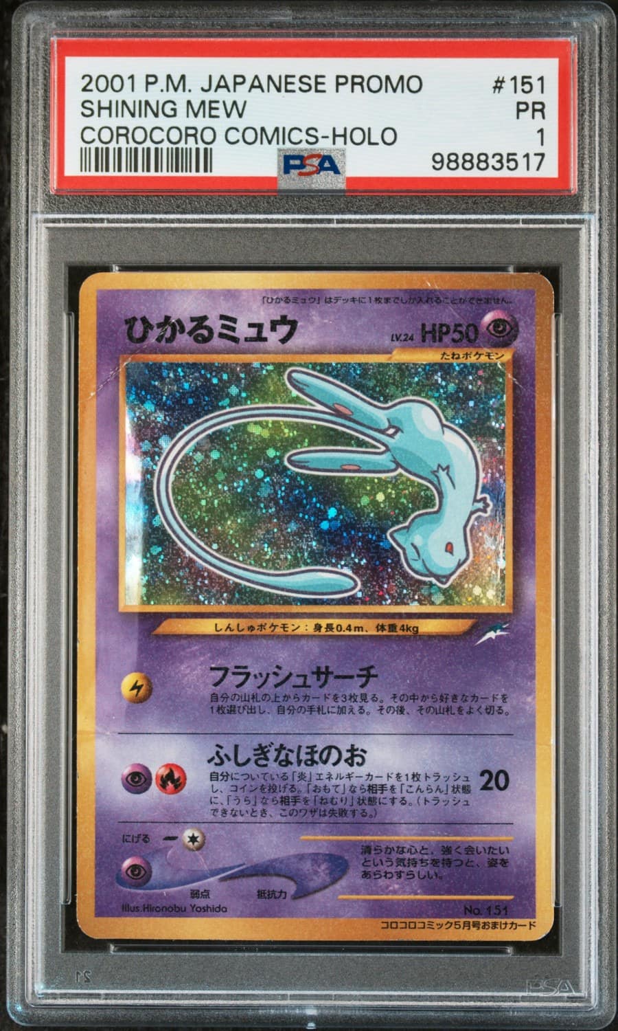 Mew