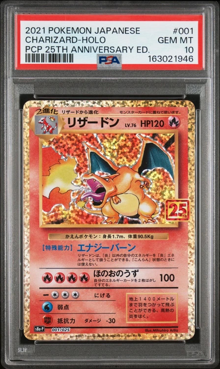 Charizard