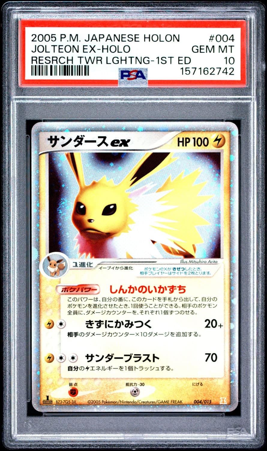 Jolteon Ex