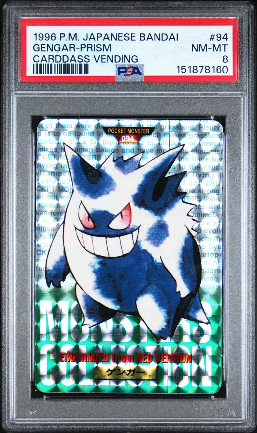 Gengar-Prism