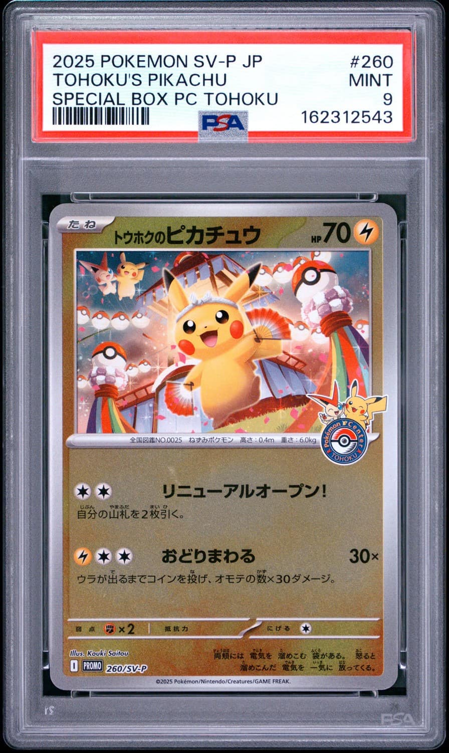 Tohoku'S Pikachu