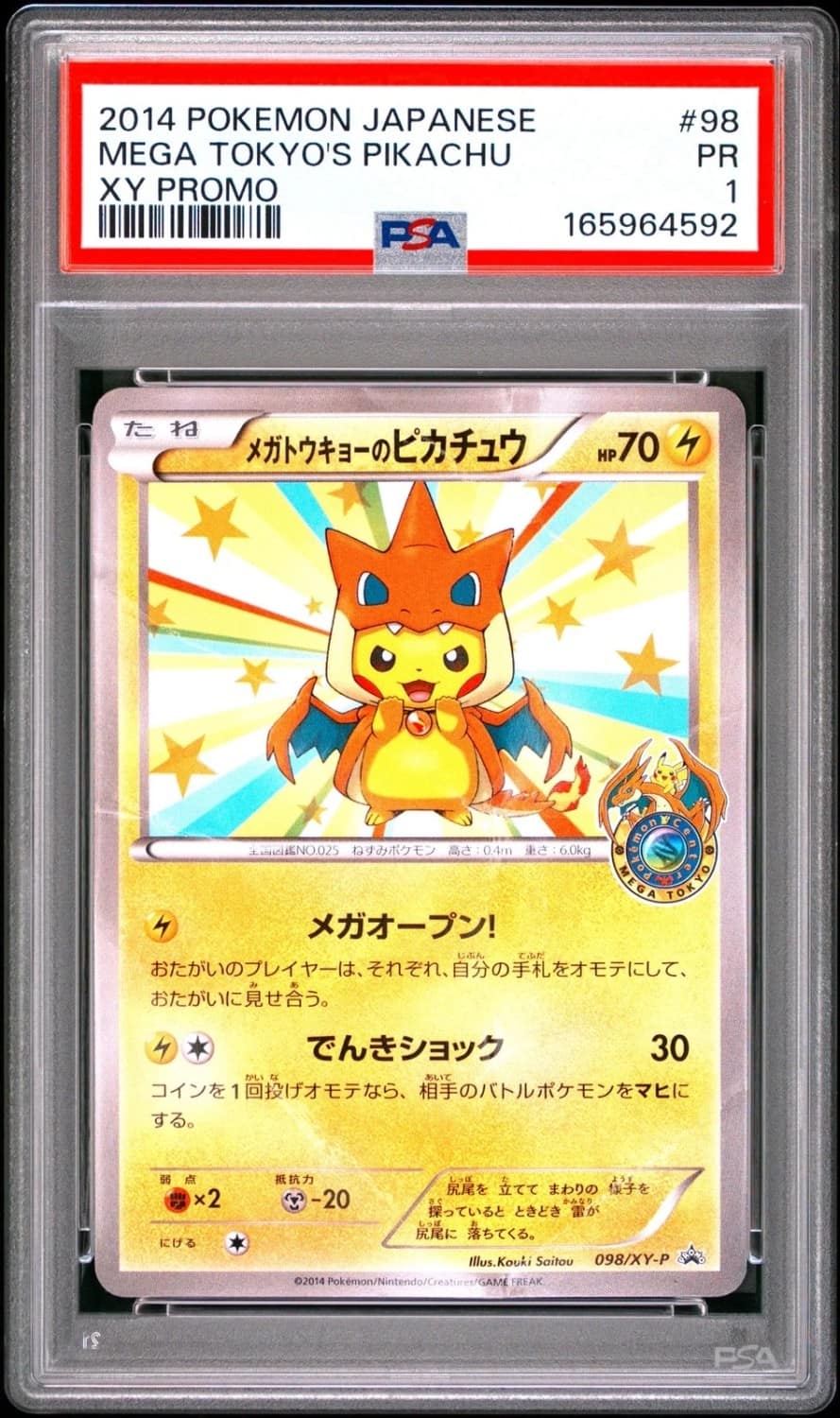 Mega Tokyo'S Pikachu