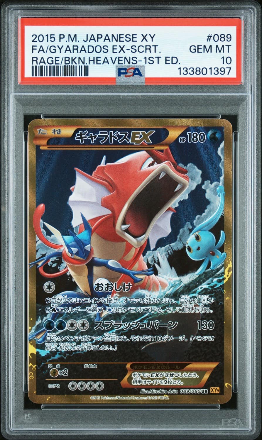 Gyarados Ex