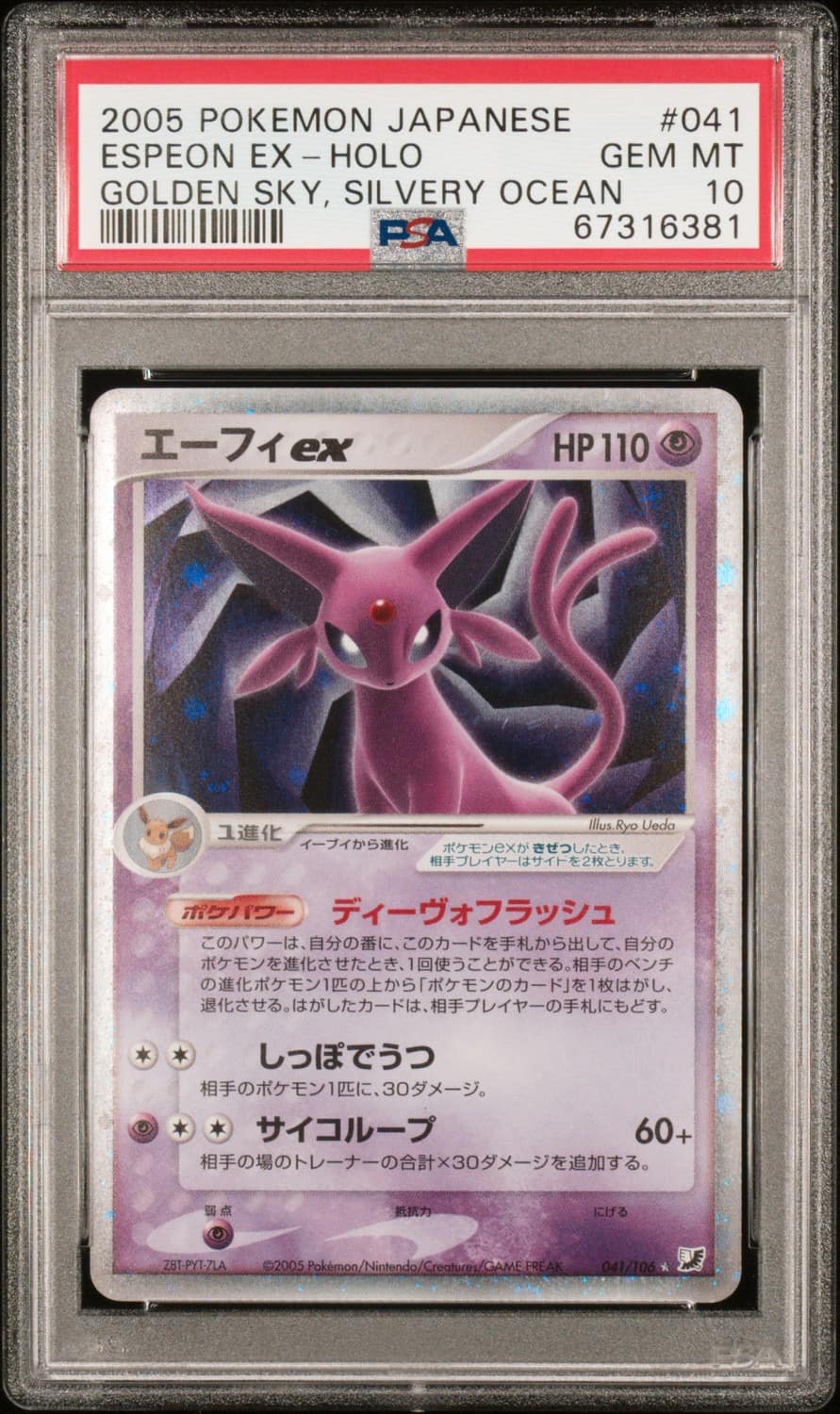 Espeon Ex